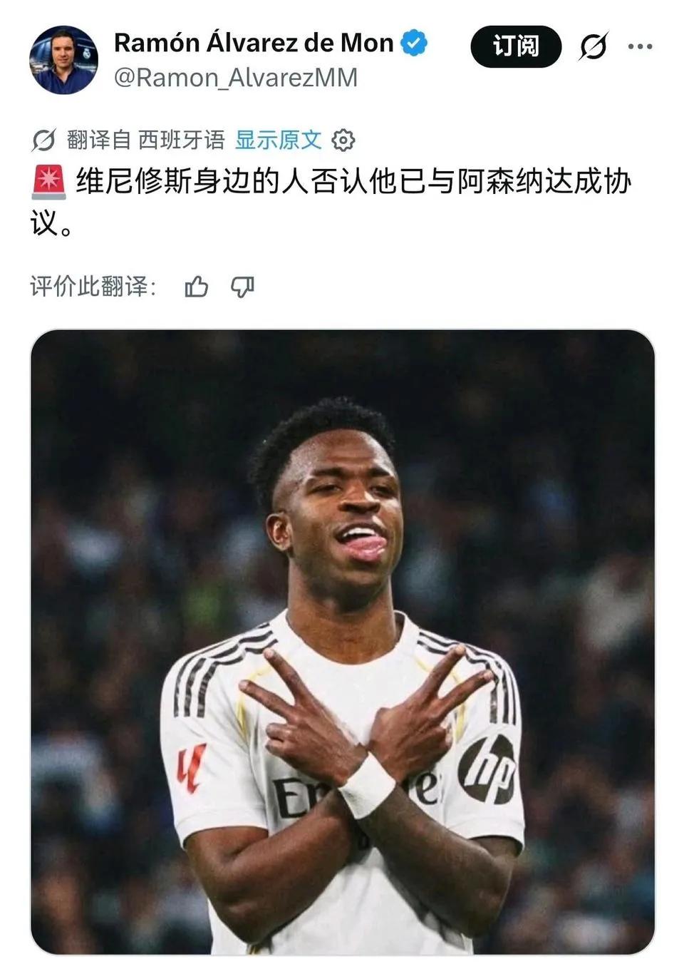 每年夏天足坛都有转会闹剧，今年维尼修斯要是不来阿森纳，那真是三方失败。阿森纳