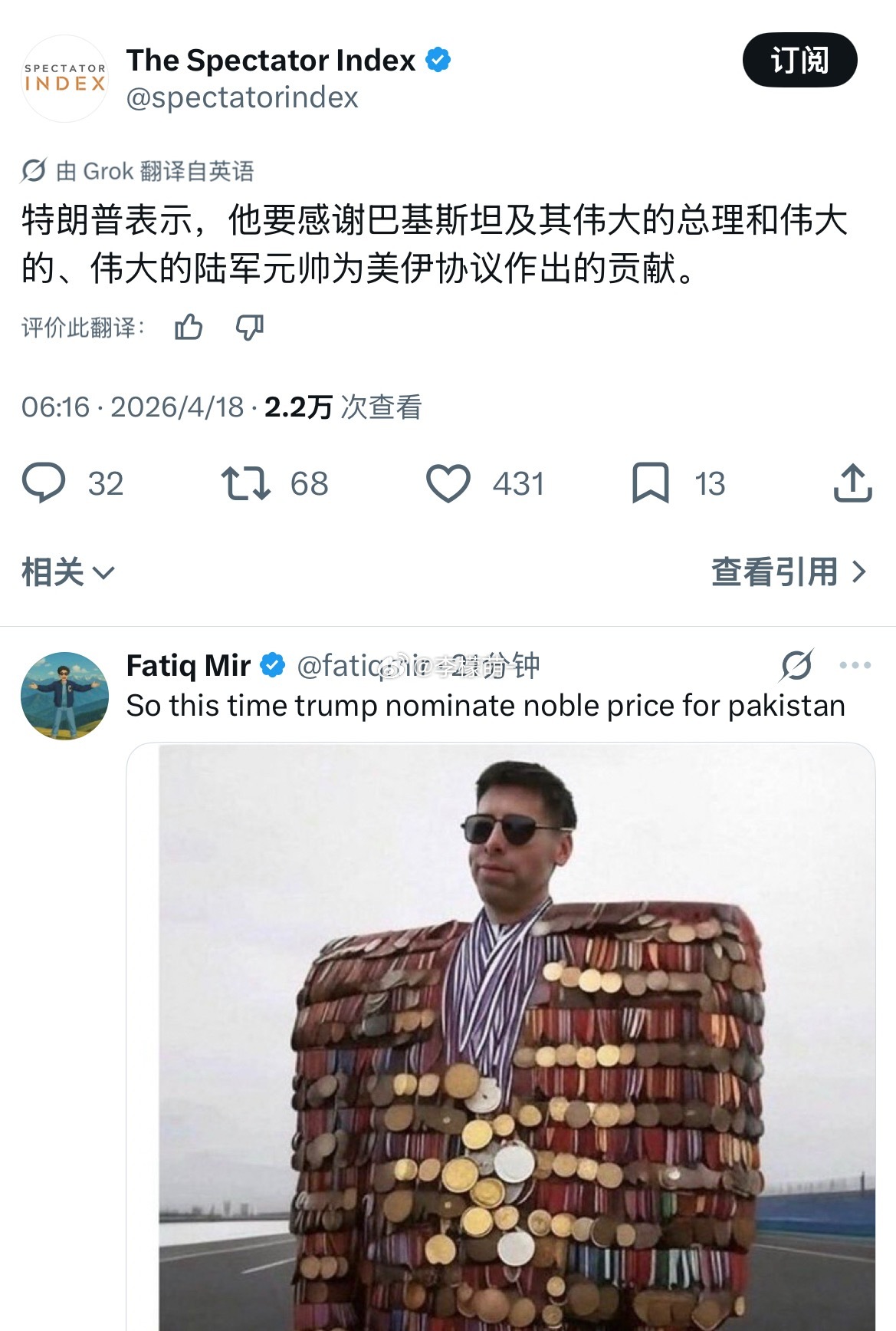 川普感谢巴基斯坦