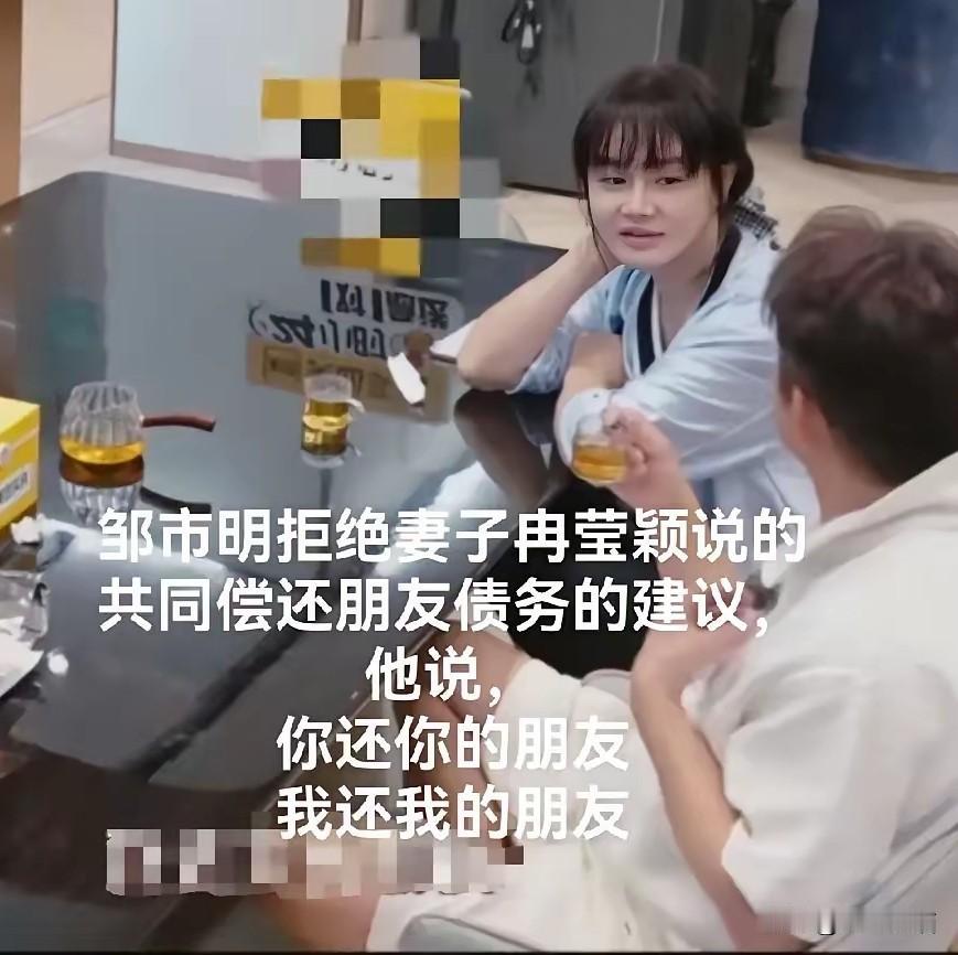 邹市明总算彻底醒悟了！亏光两亿还债多年以后，现在明确表示要和妻子各还各朋友的欠