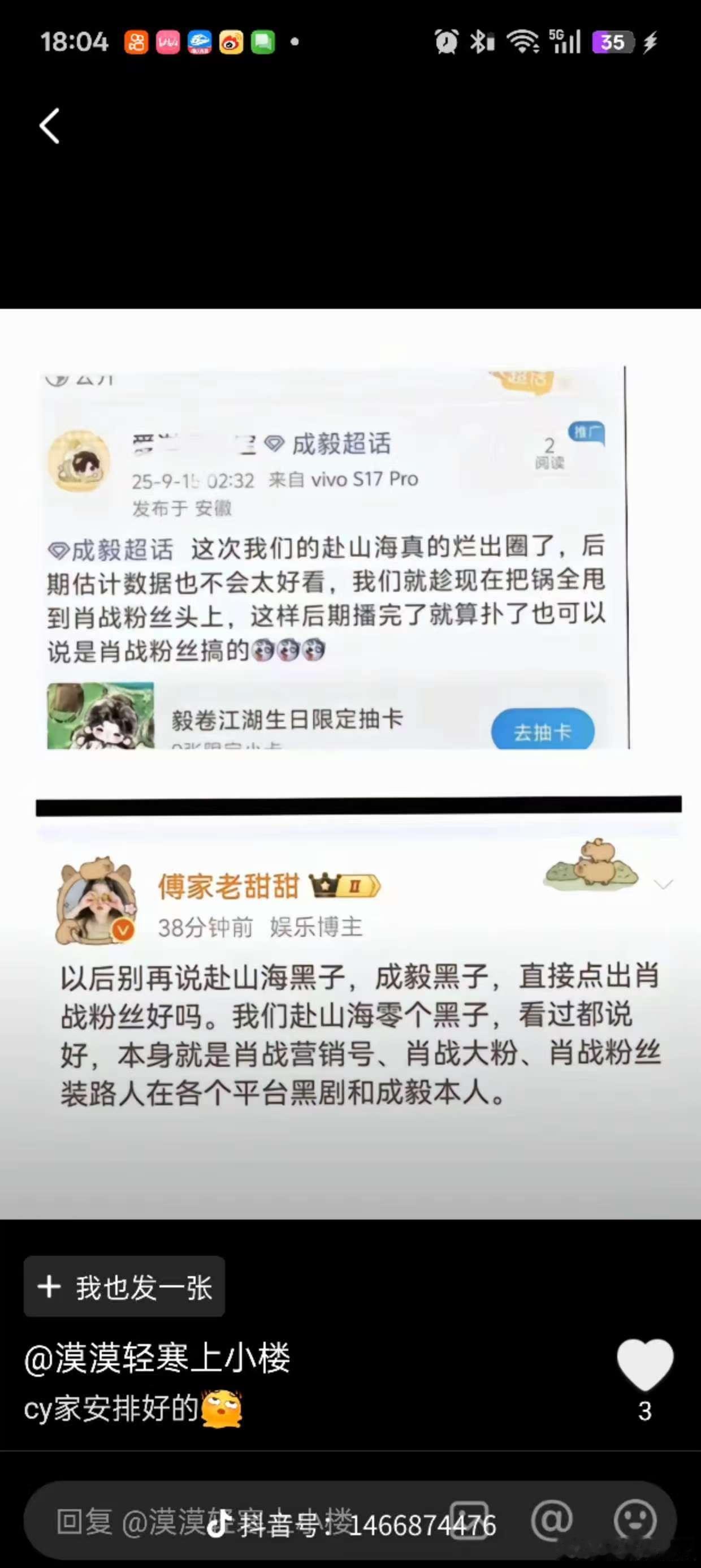 来看看E粉的素质​​​