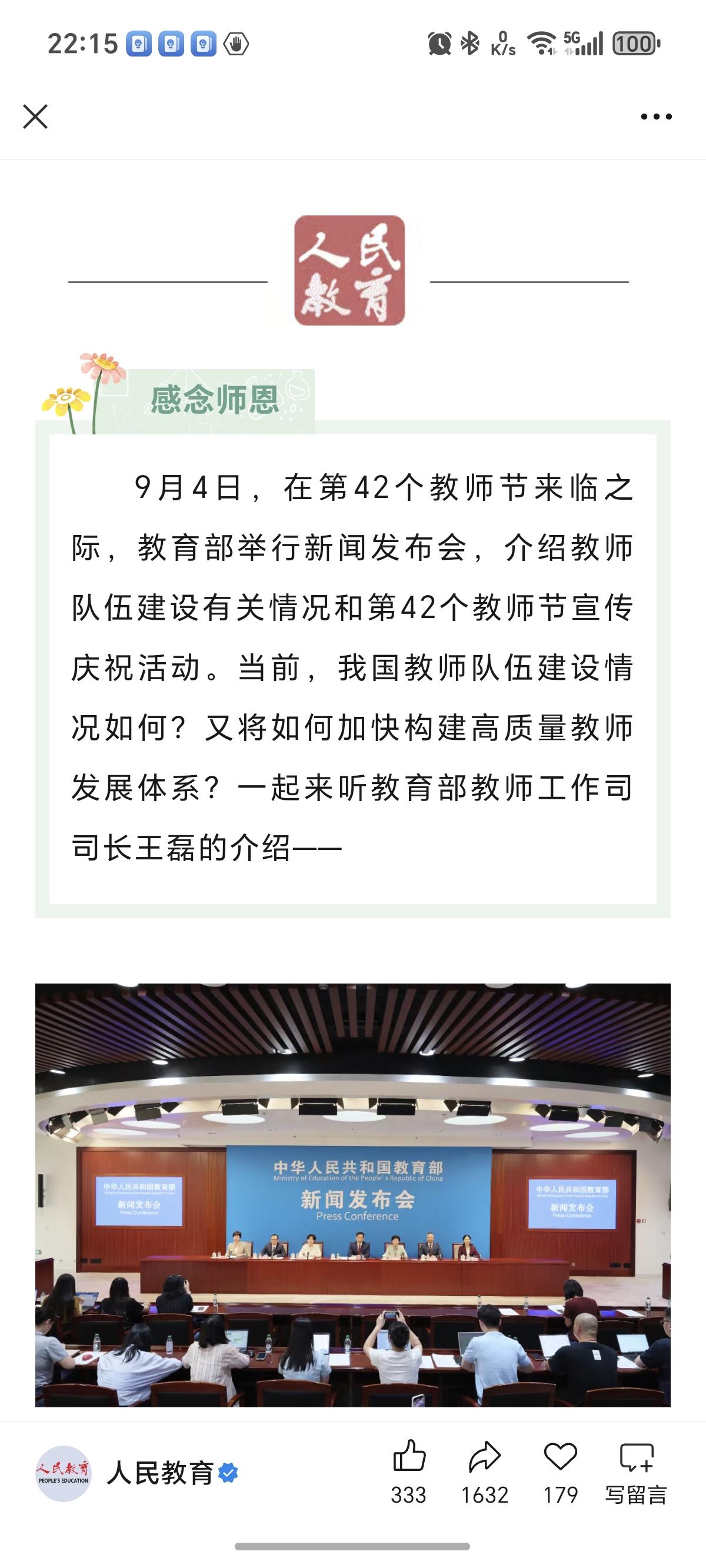 老师们，好消息！教龄津贴提标事宜，又重新提了。今天教育部举行的新闻发布会上提到了