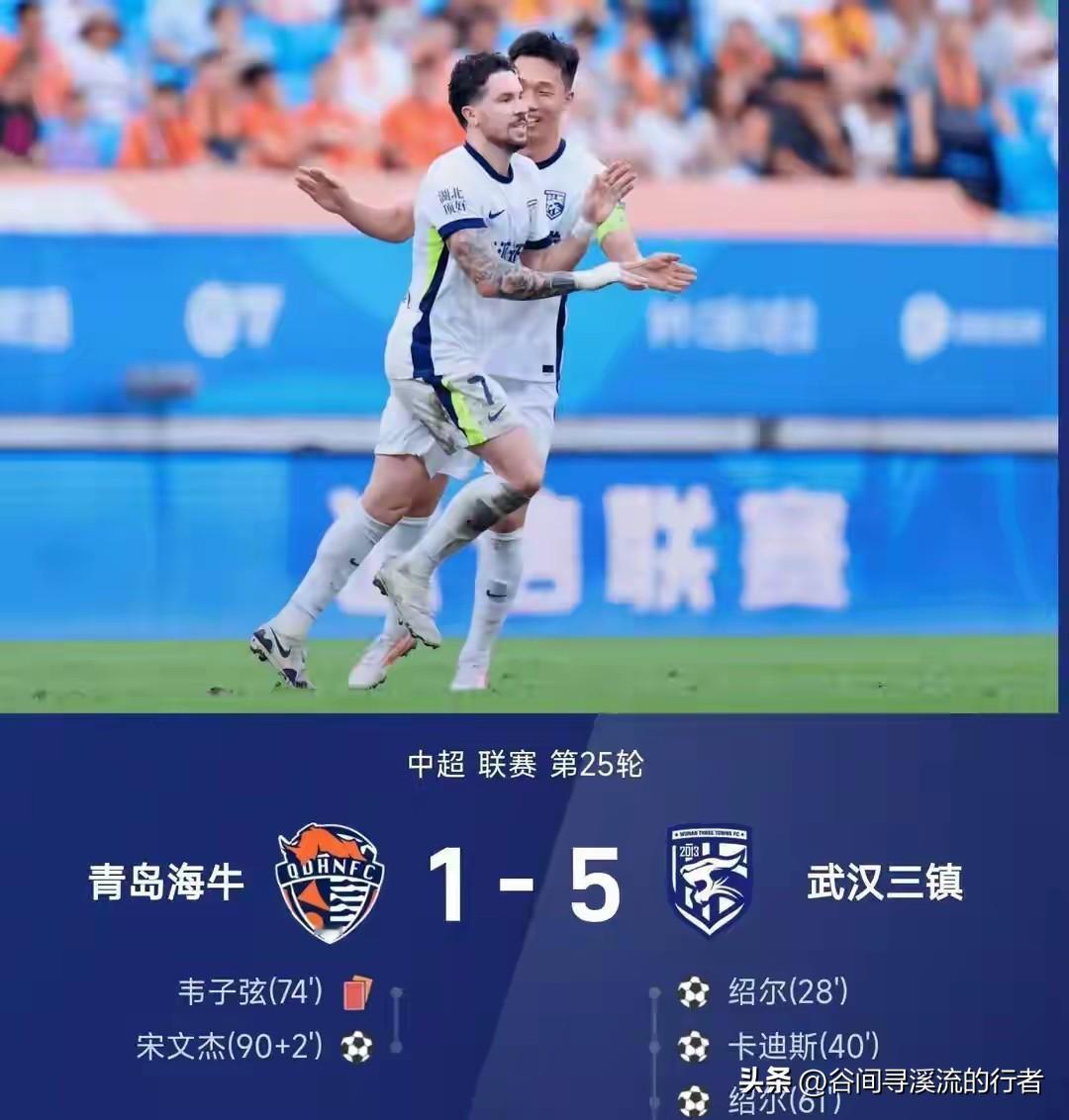 三镇5-1海牛，是“相互成就”还是“痛打落水狗”？说破天，这都是一场“配合演出”