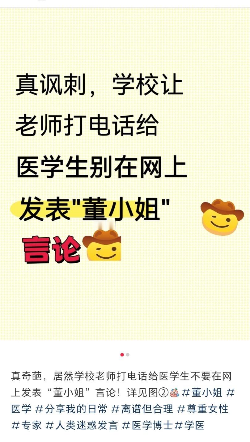 难怪在微博上没看到一个医学生护士，原来董小姐出手了[doge][doge]都是