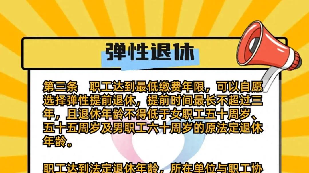 2025年1月以后, 60岁退休和60岁01个月退休, 养老金能差100元吗?