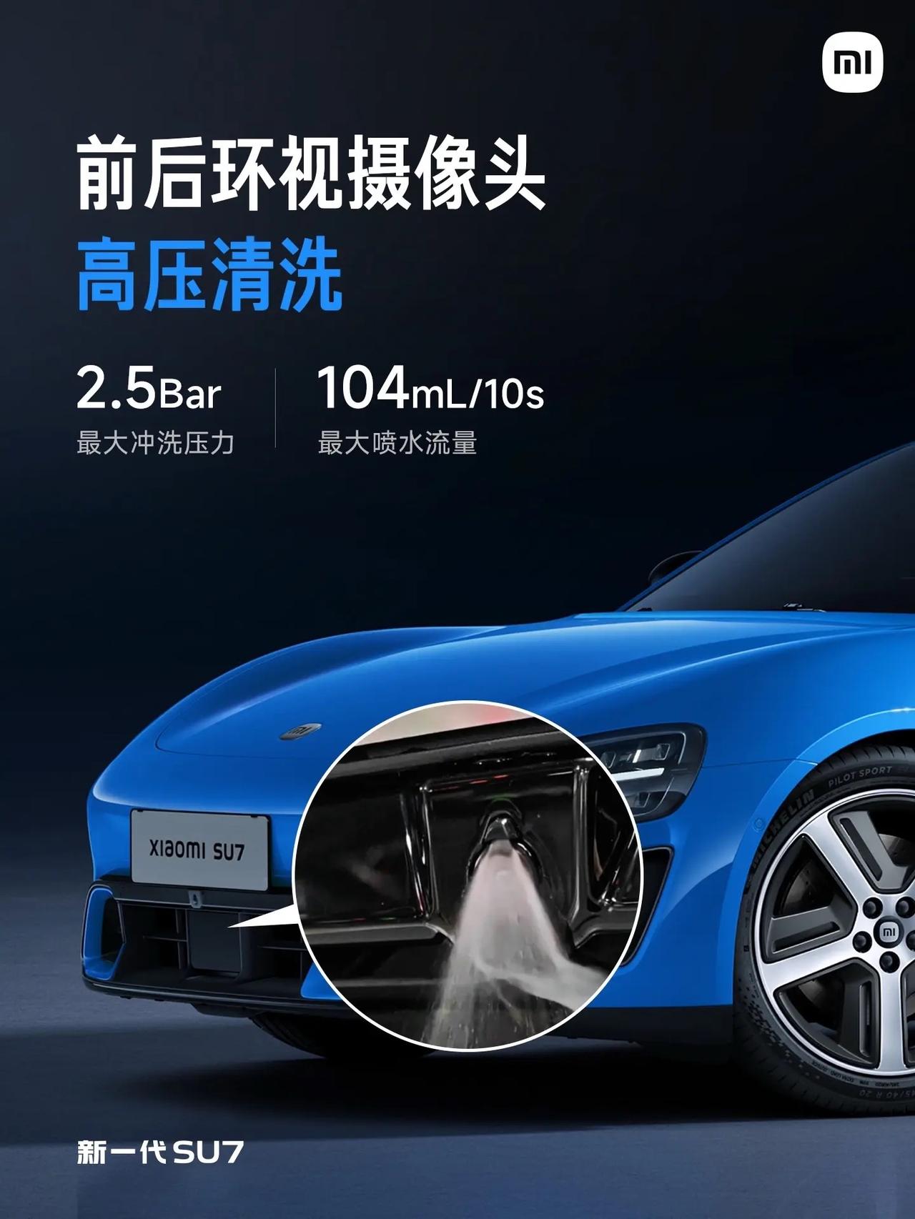 说真的，洗摄像头的功能确实很实用…我想问，是自研的吗？