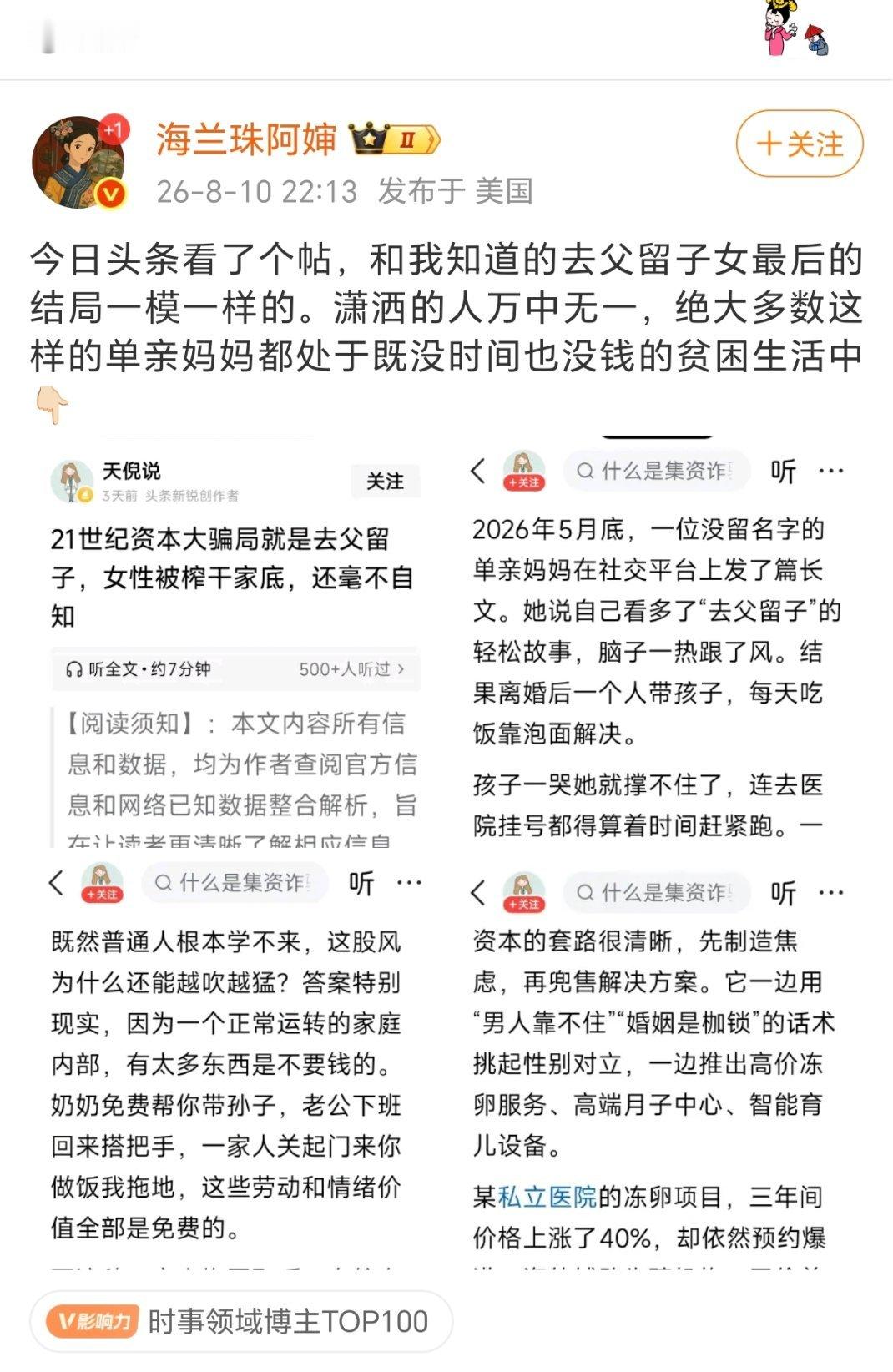 她们对去父留子的误解大概率来源于对抚养费的误解。她们认为的抚养费:养她+孩子，实