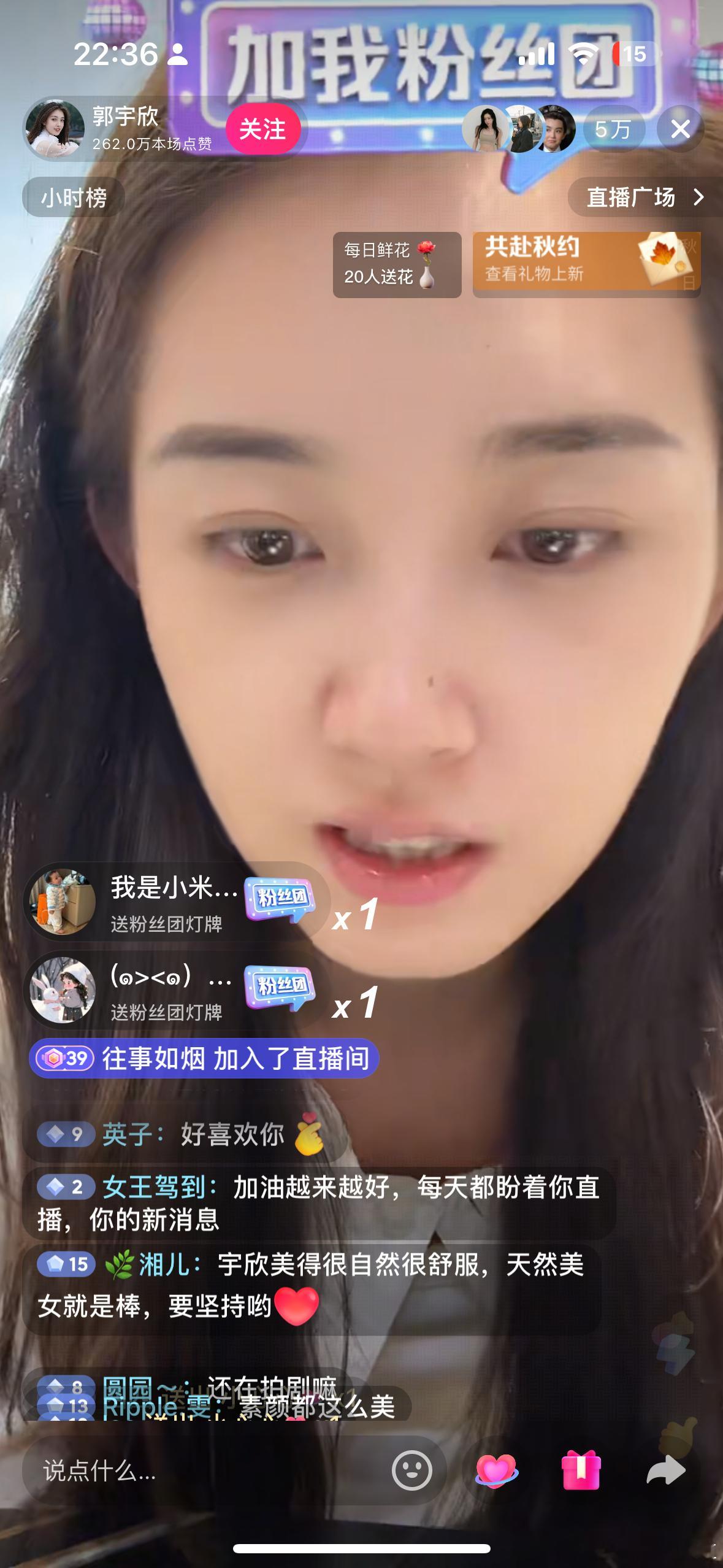 郭宇欣素颜直播好美哦！🥹🥹🥹直播间在线人数5w，好高的人气郭宇欣​​​