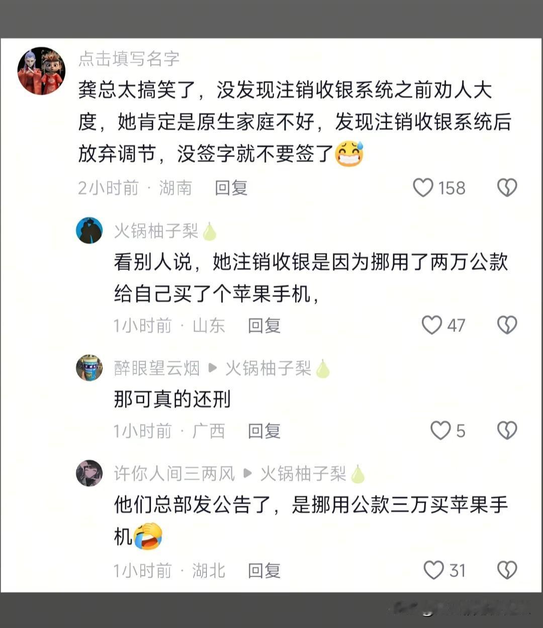 雪王新年第一劫太妹勇闯蜜雪冰城，上班迟到骚扰HR补签被开除威胁劳动仲裁要求6