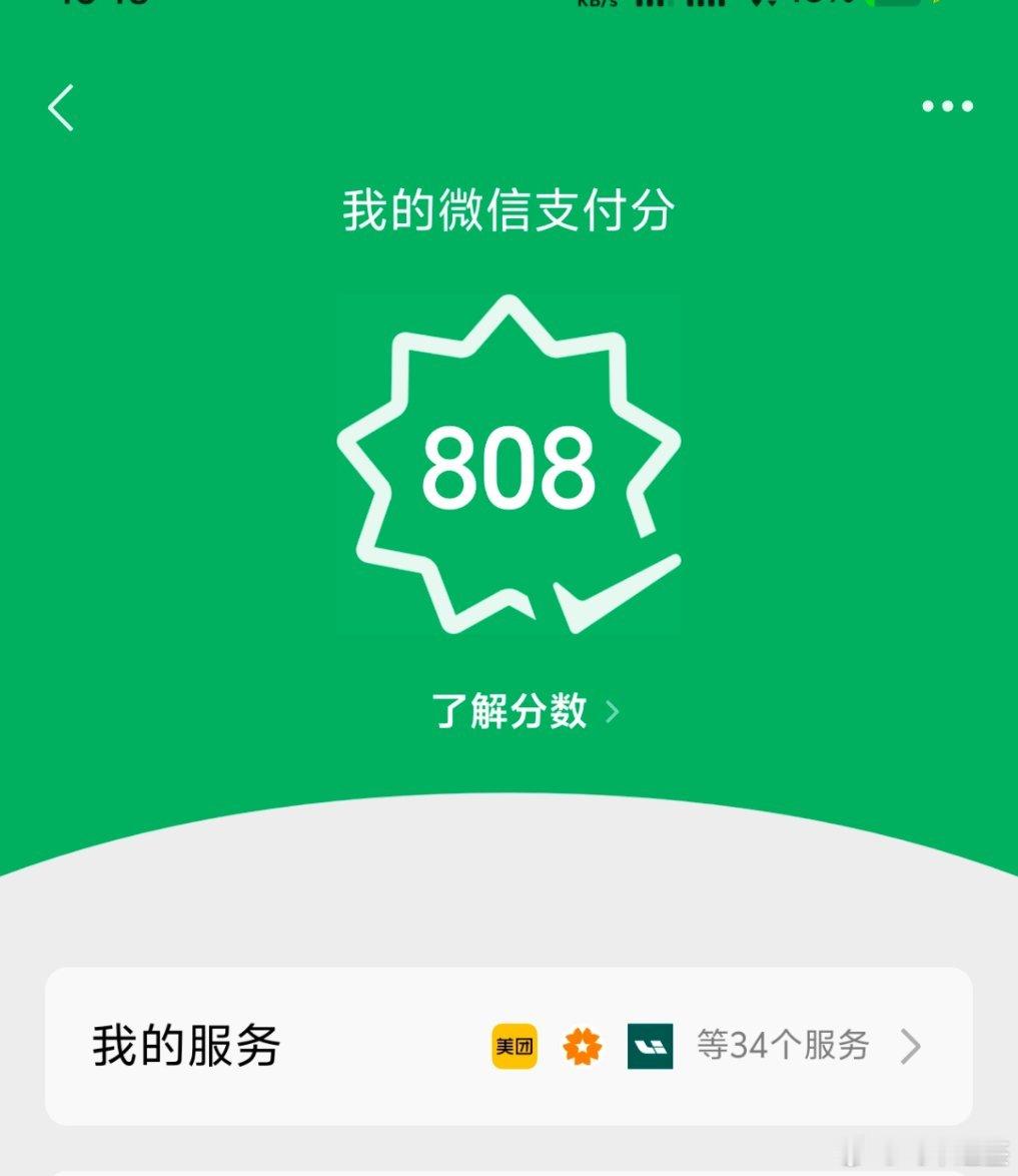 支付宝微信自动扣款服务不看不知道，竟然有34个自动扣款的，幸好穷的叮当响，不担