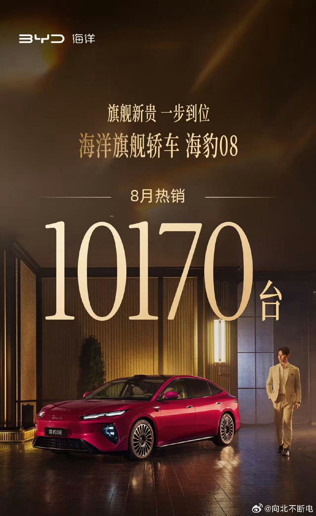 8月份，王朝二代刀的担当大唐，销量11,000辆。海洋网二代刀的担当海豹08，销量10,170辆。大