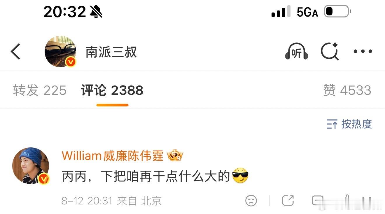 陈伟霆说要和南派三叔干点大的陈伟霆叫三叔丙丙追九门就是这么的上头又好玩呀，特别