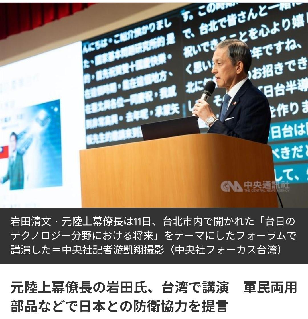 陆自前幕僚长窜访宝岛鼓动“军民两用物项”共享据《福克斯新闻（日语版）》10月1