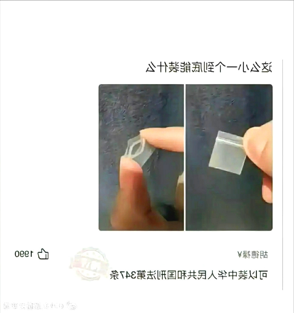 这么小的口袋能装什么啊？