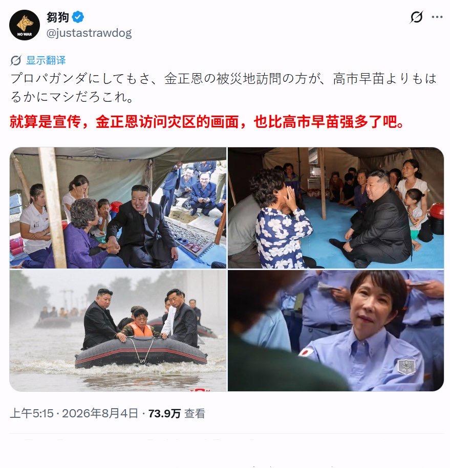 高市早苗去地震灾区，在飞机上光祈祷了，还不如叠点千纸鹤实在！ 以至于，现在日