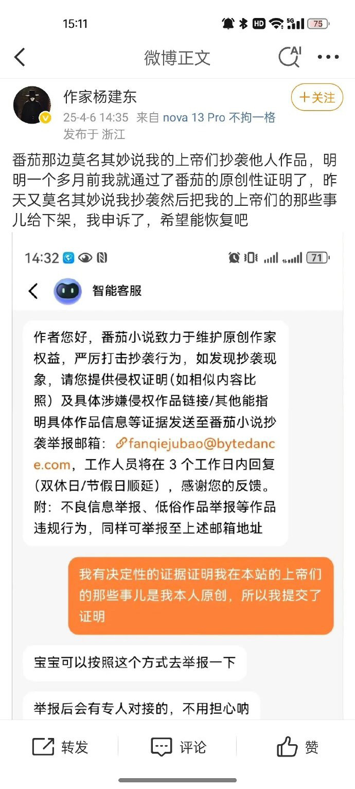 吃瓜：十日终焉涉嫌抄袭？