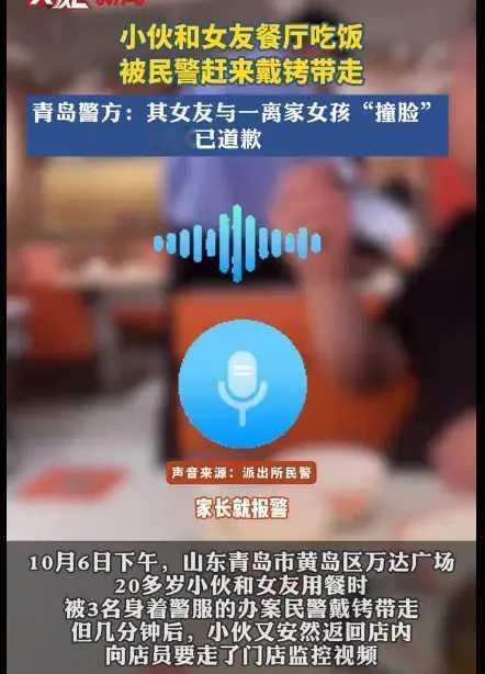 这事儿简直比电视剧还离谱——青岛万达广场里，一对小情侣正好好吃着饭，突然冲进来三