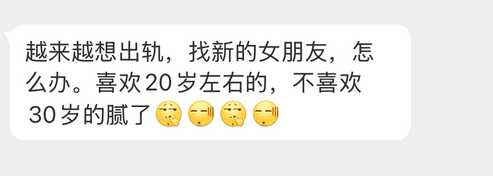 越来越想出轨怎么办？​​​