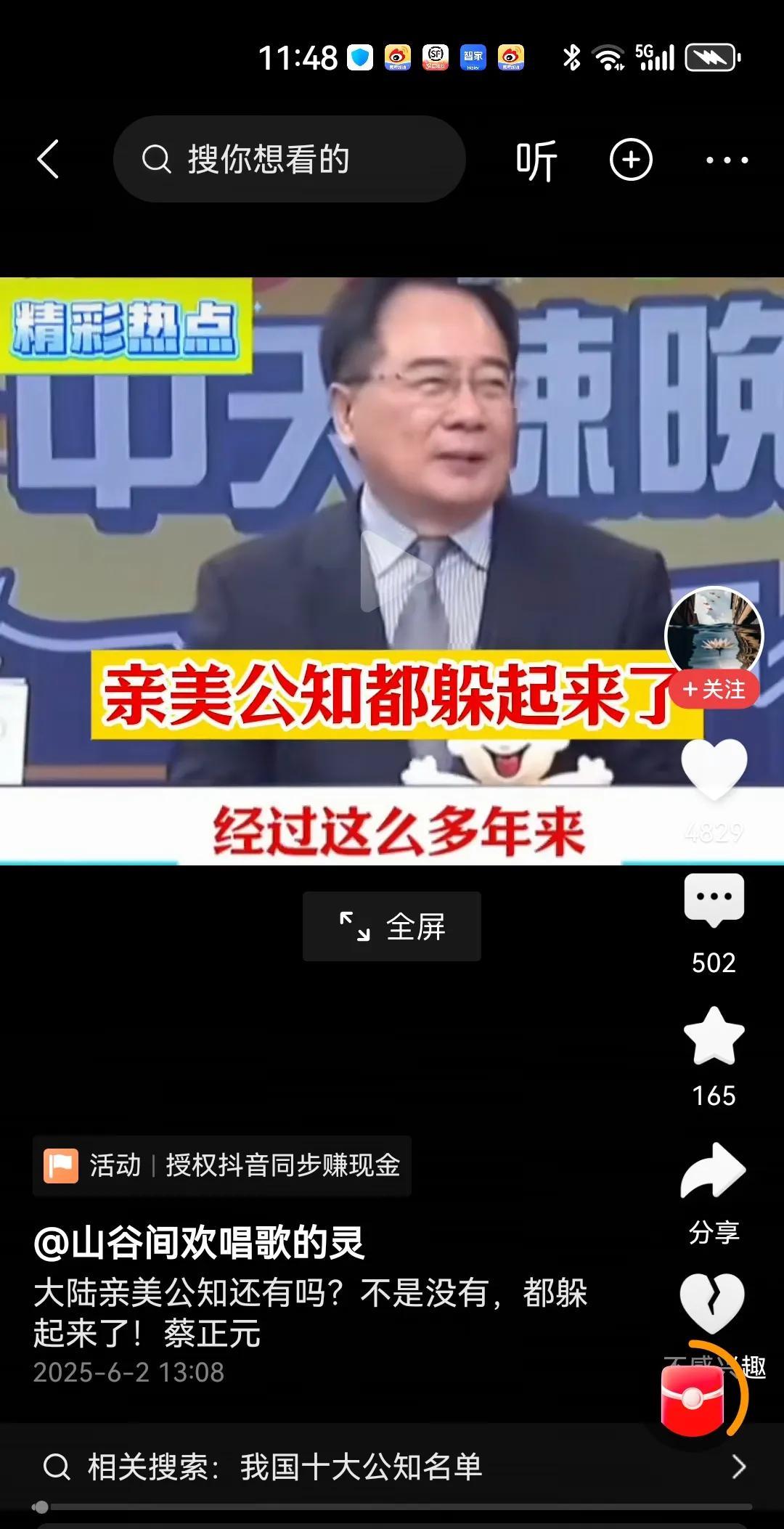 中国变了，主流民意已经不崇洋媚外了，已经认清了美国西方的那一套了，一些聪明的公知