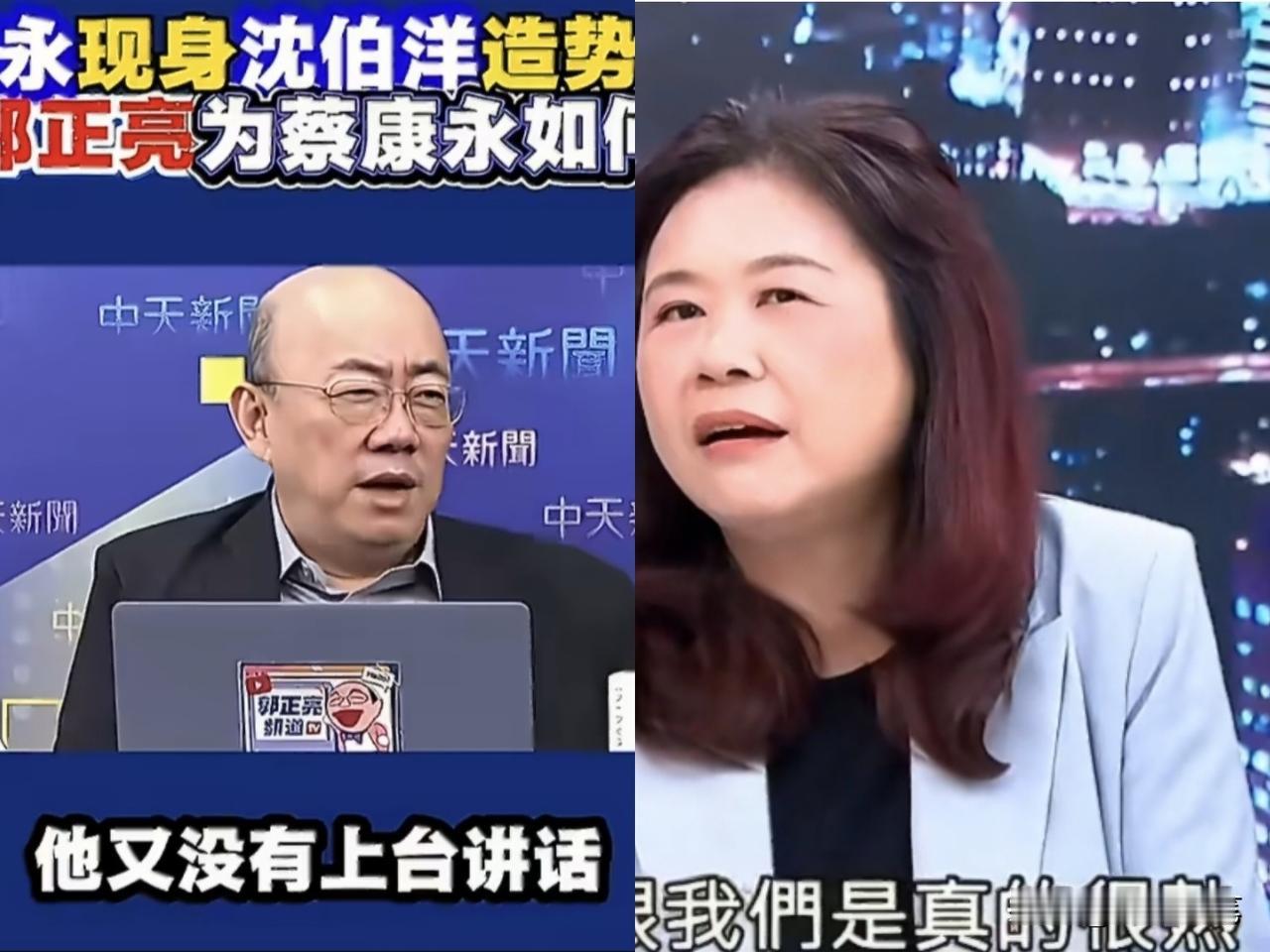 没想到通过蔡康永支持沈伯洋这件事，才发现原来郭正亮和李永萍等一些名嘴和蔡康永居然