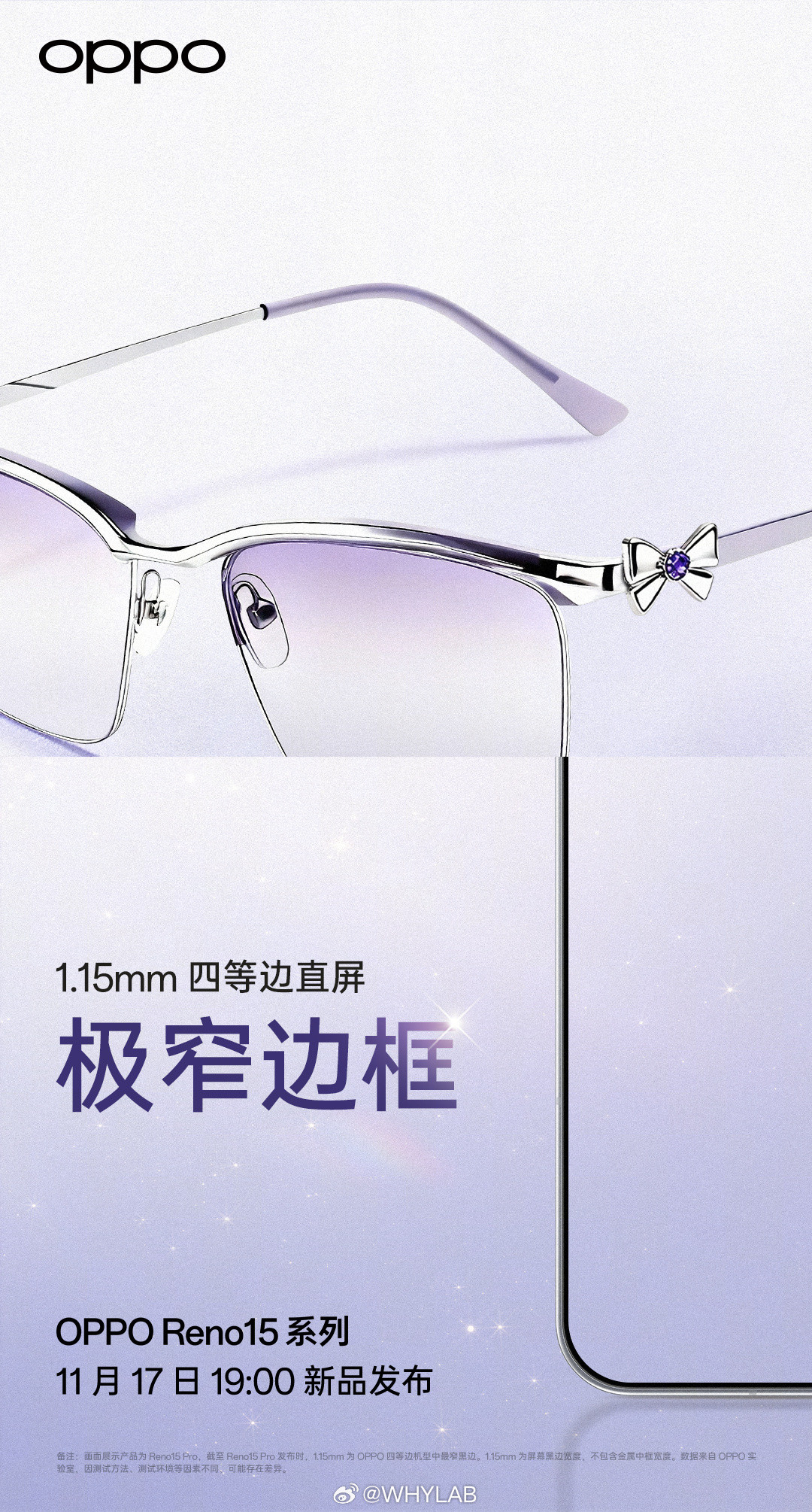 OPPOReno15系列细节图，1.15mm四等边直屏，金属中框，一体冷雕