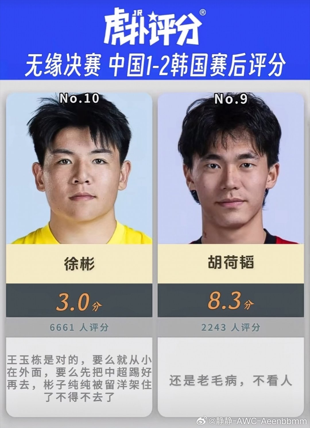 徐彬这场踢的还行。就角球之前那下处理有点点问题，其他时间表现很在线的。中场对抗硬度够，好几脚向前直塞