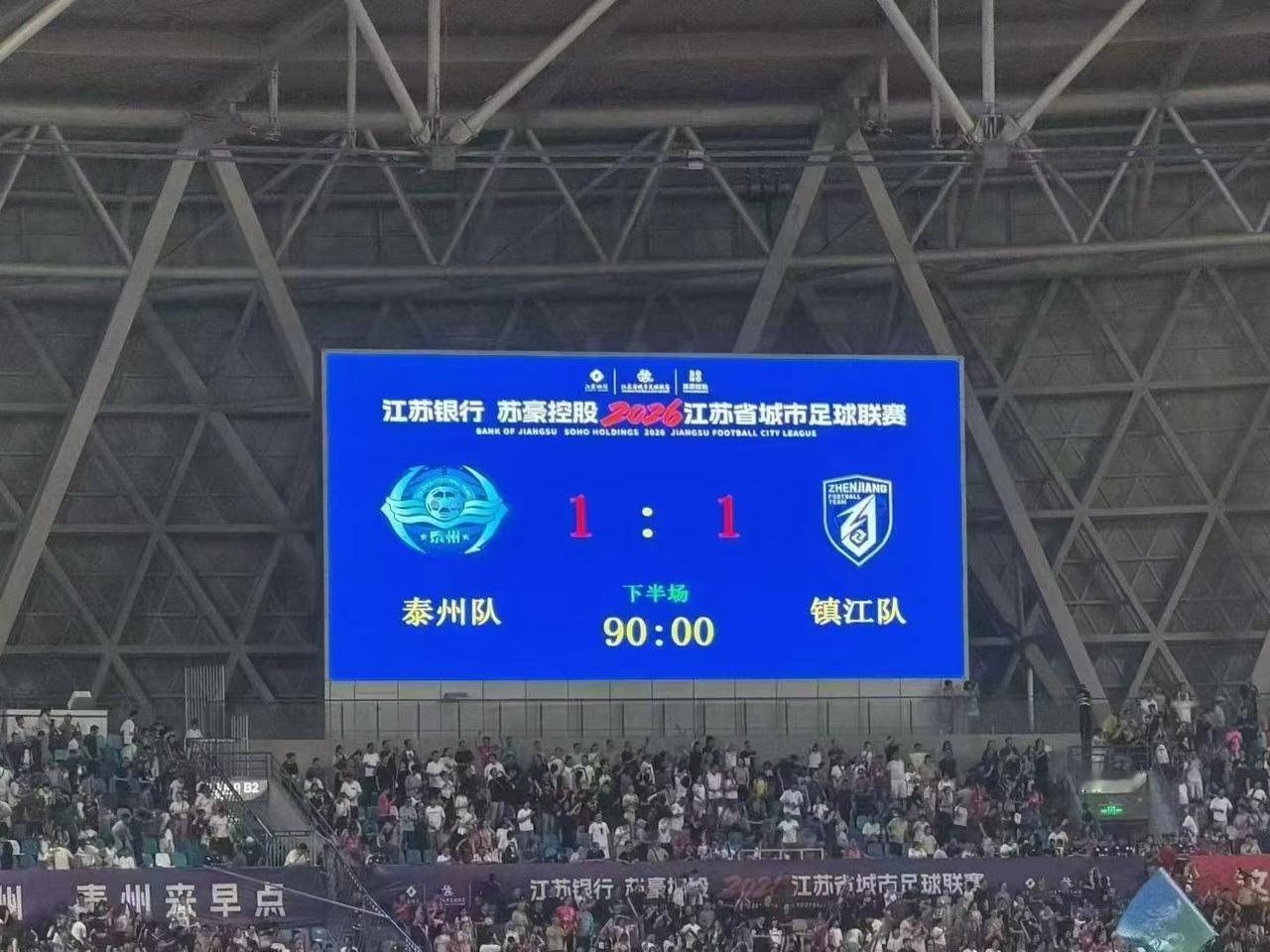 7.4周六苏超镇江队终于终止了连败的尴尬局面。一年来这是镇江队零的突破，镇江人民