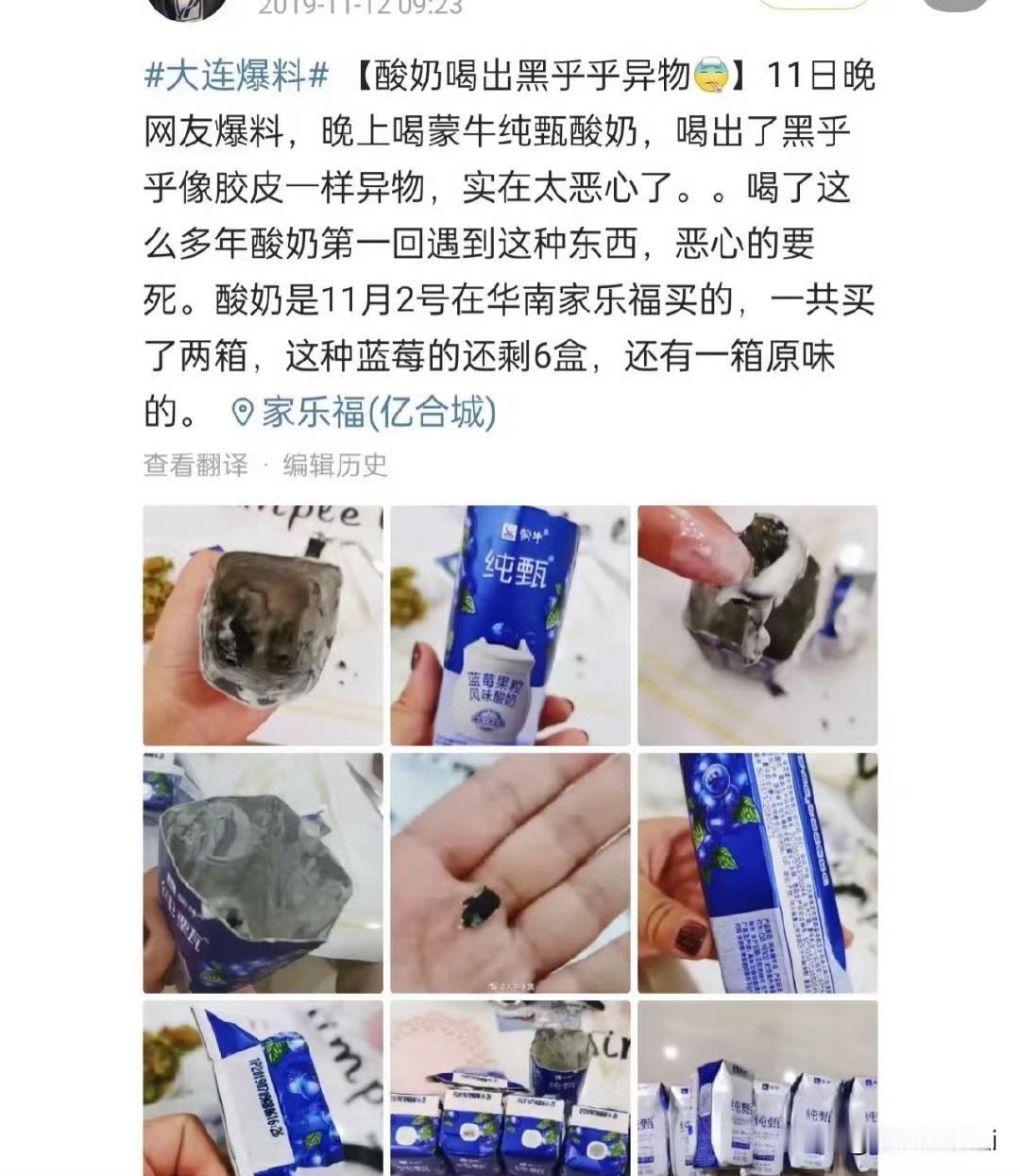 避雷纯真酸奶，太可怕了，你还在让孩子喝吗？第一次见商家客服评分如此低的，说明投