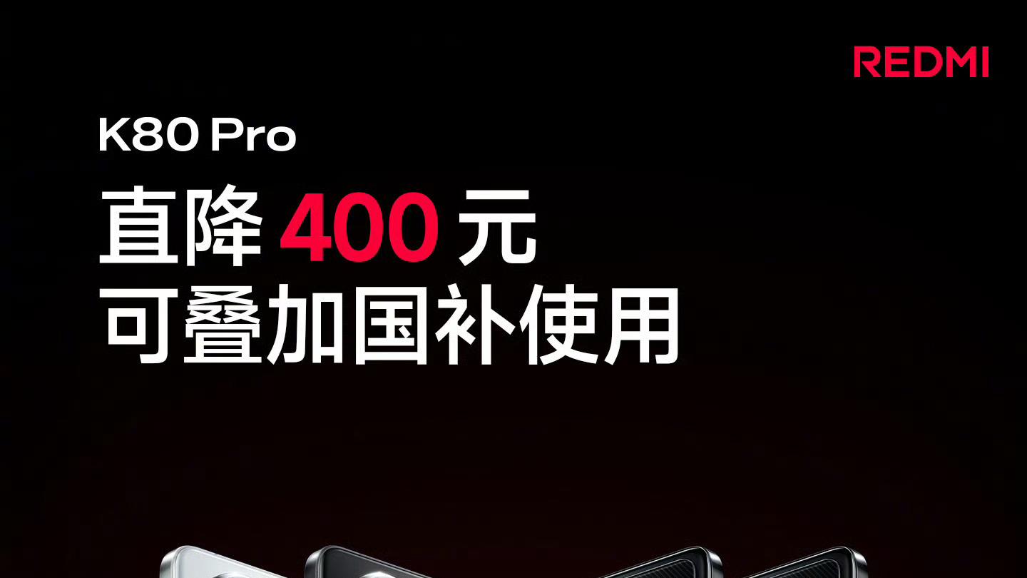 2719元起!小米最强性能旗舰降价400元,太香了