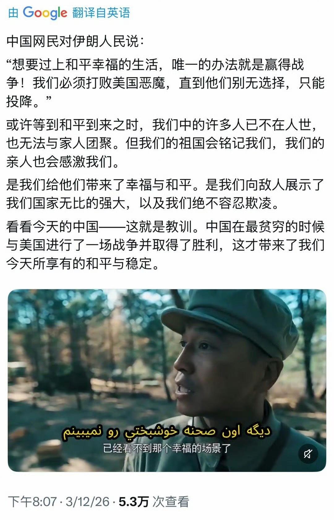 《功勋》里第一个单元剧《能文能武李延年》，被翻译成波斯语在外网上网传播！《能