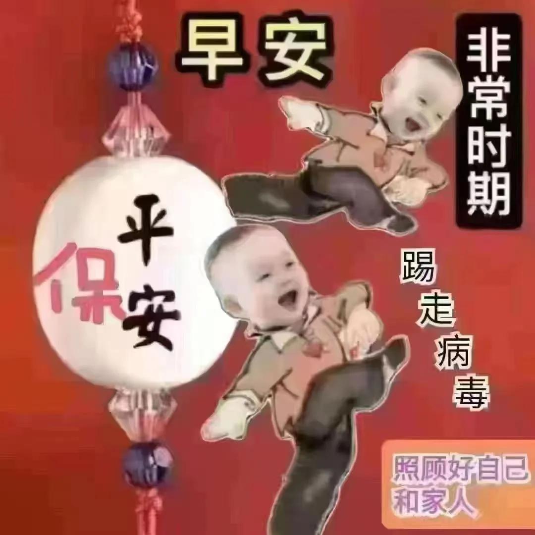 今天清晨，帶著祝福，帶著真誠，帶著平安，帶著健康，帶著快樂，帶著吉祥