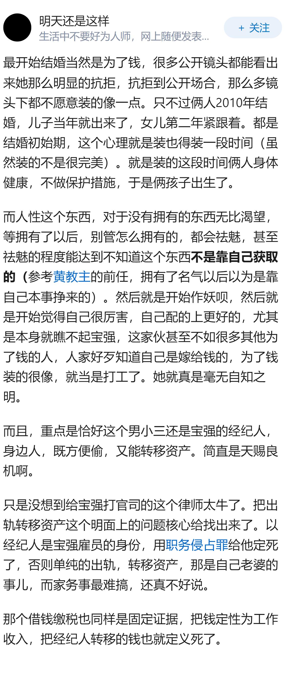 我一直很好奇一点，马蓉不喜欢王宝强为啥还要给他生两个孩子？为了钱吗？