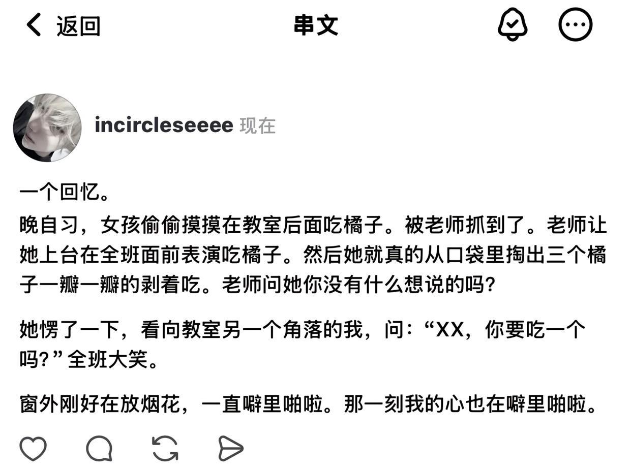想象力还挺丰富，前面忘了