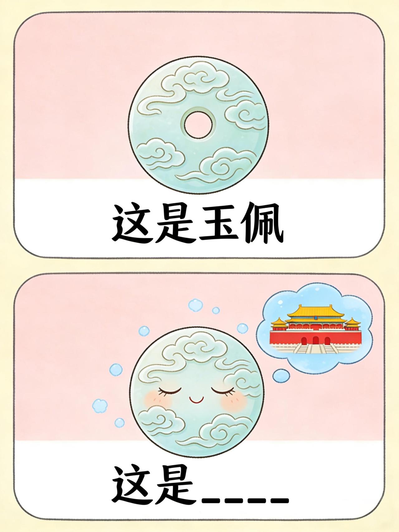 抽象谐音梗，每天一点脑洞时间到（No.94）每日有梗，今日题目[打脸]