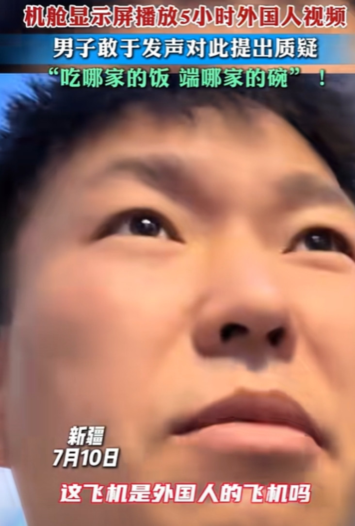 一男子坐飞机，总共五个小时，这五个小时却全程都在放外国电影，下飞机时，他向机组提