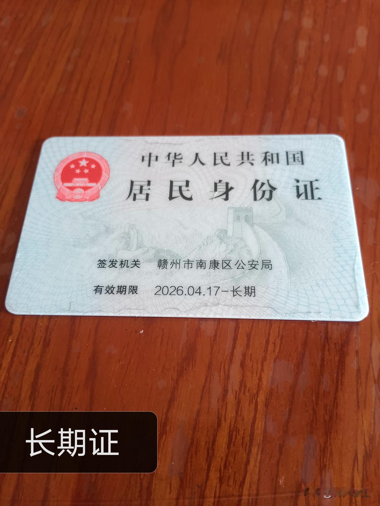 身份证到期办理流程很简单～到派出所或政务服务大厅10分钟完成，费用20元，七天拿