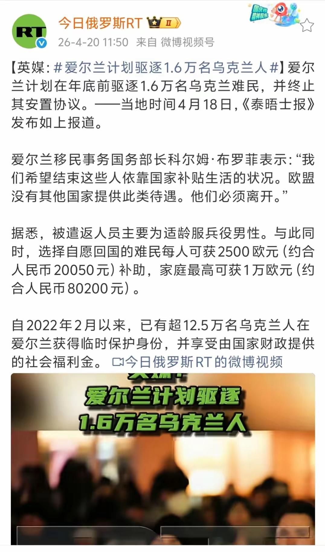 越来越多的欧盟国家开始驱逐乌克兰难民，但主要是驱逐适龄男性。目的有两个：一是