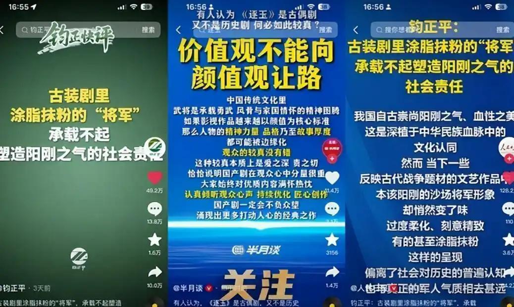 绝了！4.2广电总局亮剑，流量明星好日子到头了“粉底液将军”事件刚发酵，总局