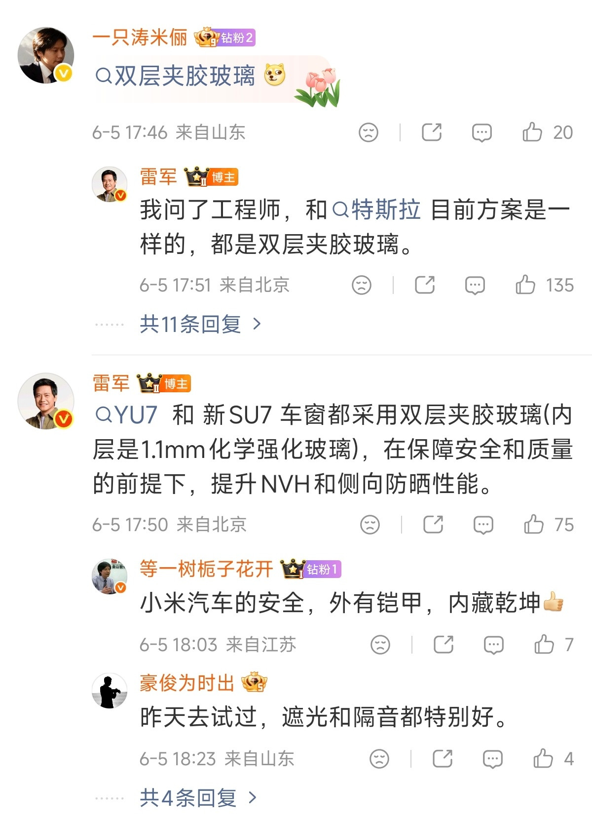 小米雷军与特斯拉陶琳互动特斯拉陶琳：车窗玻璃是越厚越好吗，不是雷总：所以小米汽车