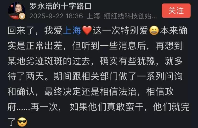 连罗永浩都担心安全！普通人的安全感该如何安放？万万没想到身家上亿、坐拥千万