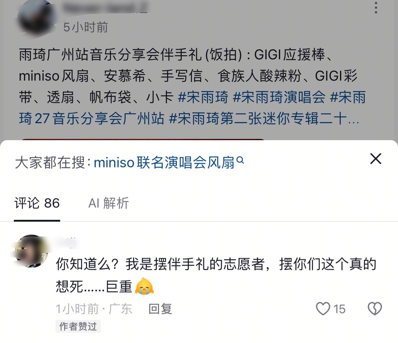宋雨琦你真的[哭哭][哭哭][哭哭]​​​