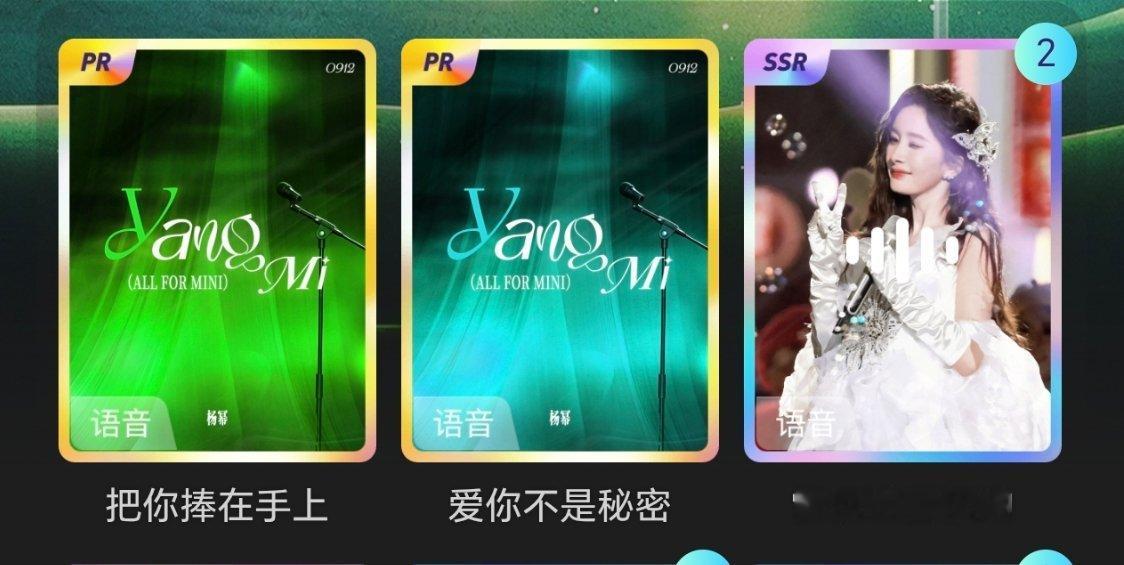 杨幂求这两张，可换全部​​​