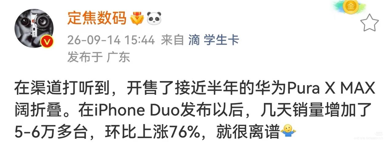有百万粉丝博主透露，苹果折叠屏发布后，最受益的竟然是华为puraxmax.折