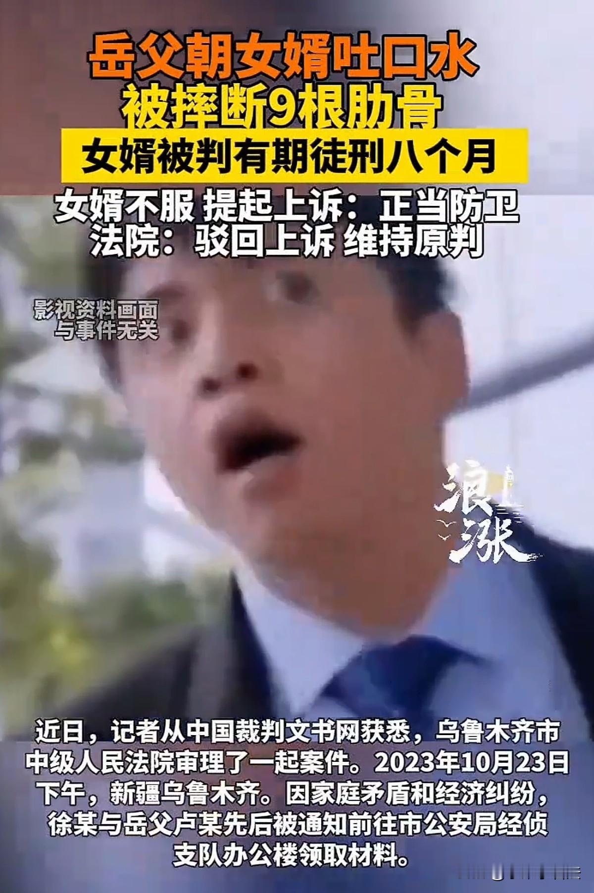 真不拿岳父当爹啊！新疆乌鲁木齐，65岁的岳父与40岁的女婿发生纠纷，在去公安大厅