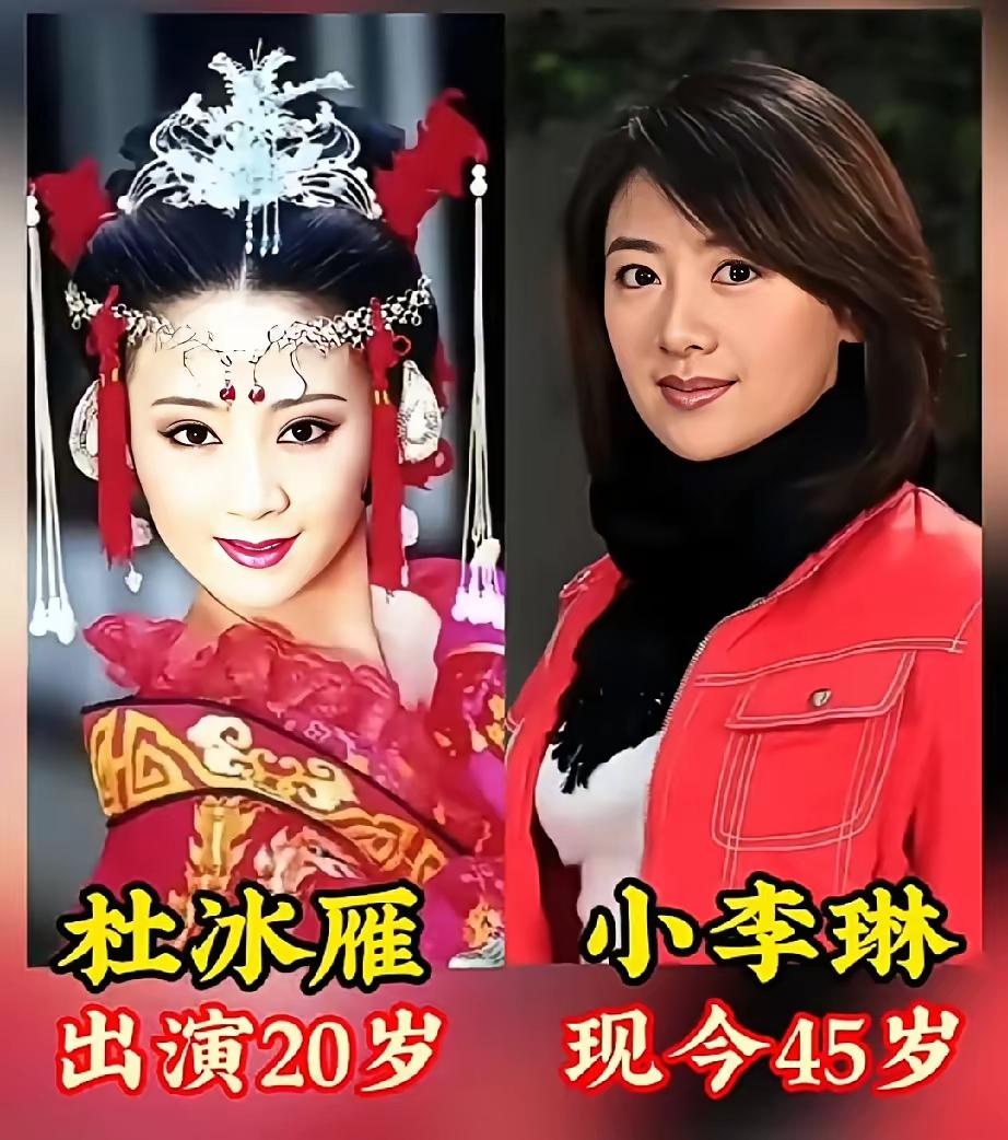 《上错花轿嫁对郎》剧中演员今昔对比，一位女主角嫁对了郎，另外一位女主角嫁错了郎。
