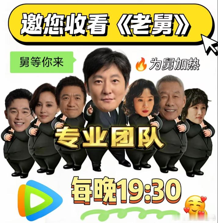 老舅电视剧老舅张秘书必须在鹅的罚站墙焊死！每次看到他搞事情我都气得想冲进屏幕，果