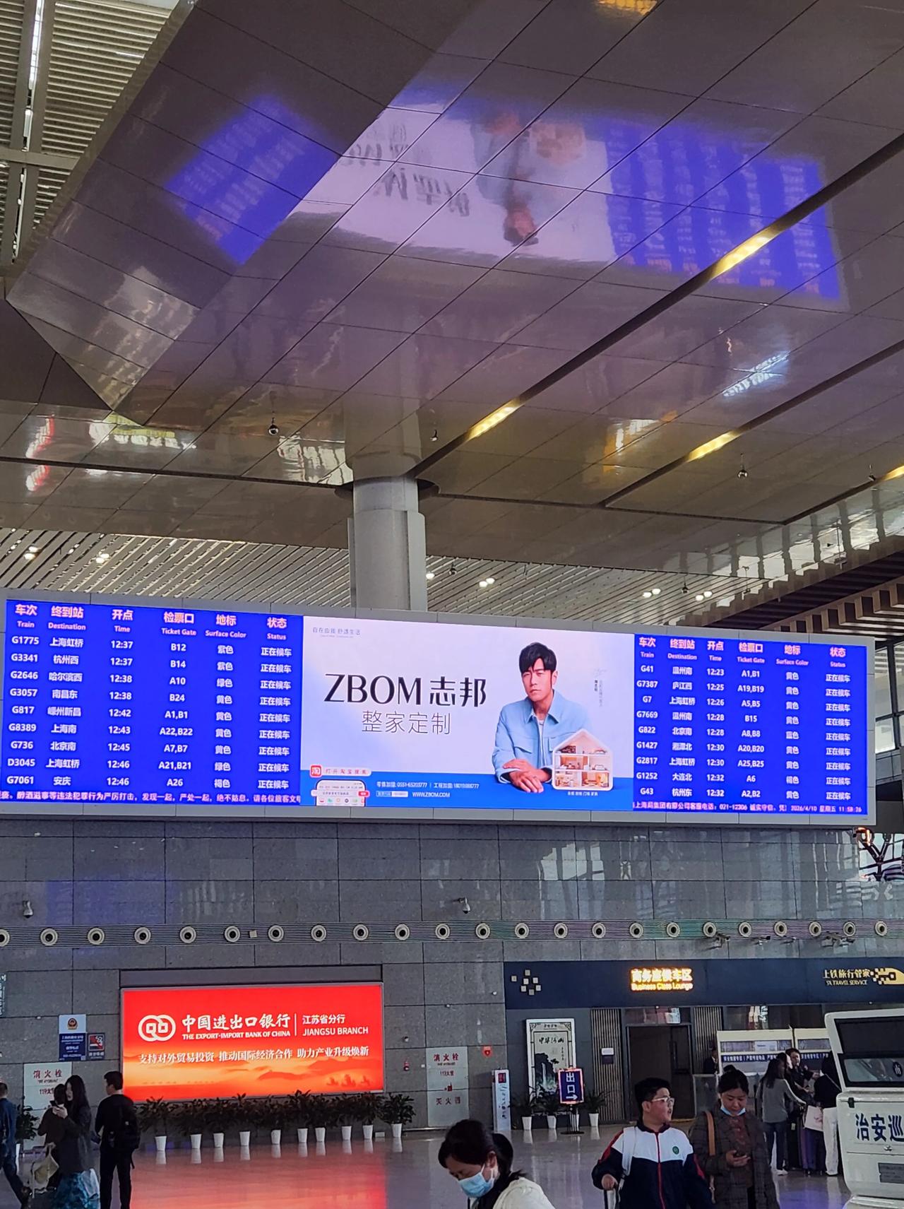 各位，为什么火车开着开着就改车次号了？今天去南京南站进站接人，进了站之后找不到