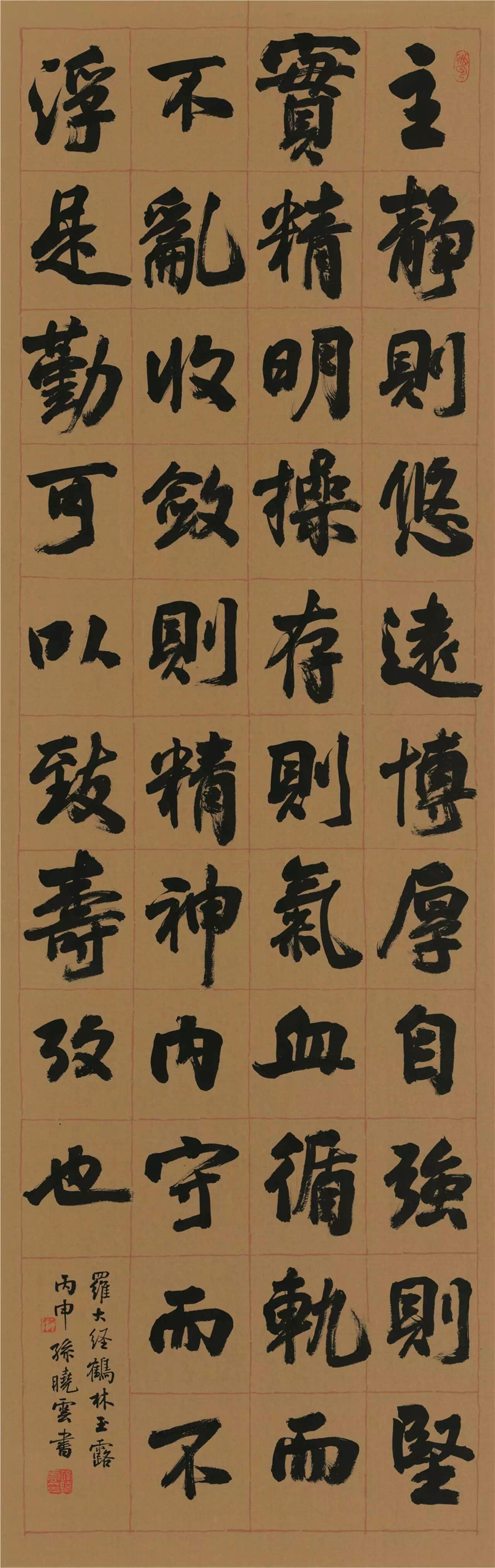 孙晓云说书法应成为每个中国人的必修课，这个要求是不是太高了？孙晓云提出“中国