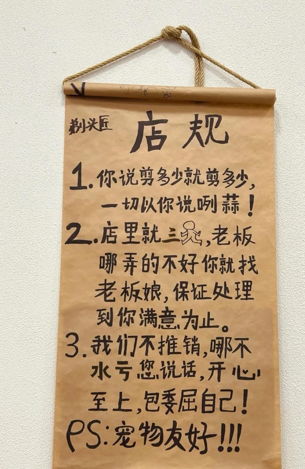 就开了家理发店，看把老板委屈得！