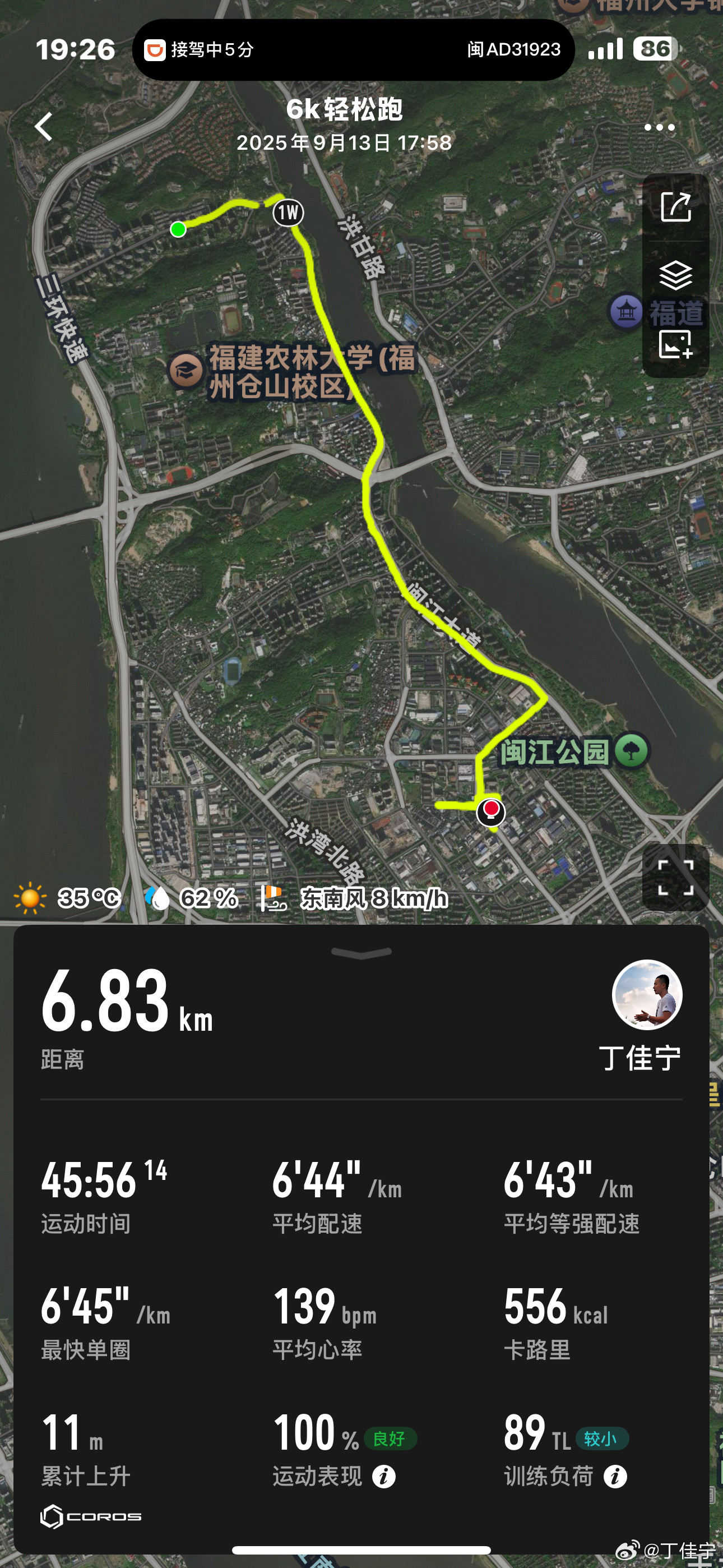 这温度和湿度踏踏实实低心率溜达慢跑跑步打卡夜跑​​​