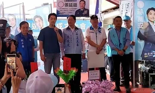 赵少康和蒋万安同时为蓝营参选人站台，难得！今天，国民党台北市议员参选人张延廷成立